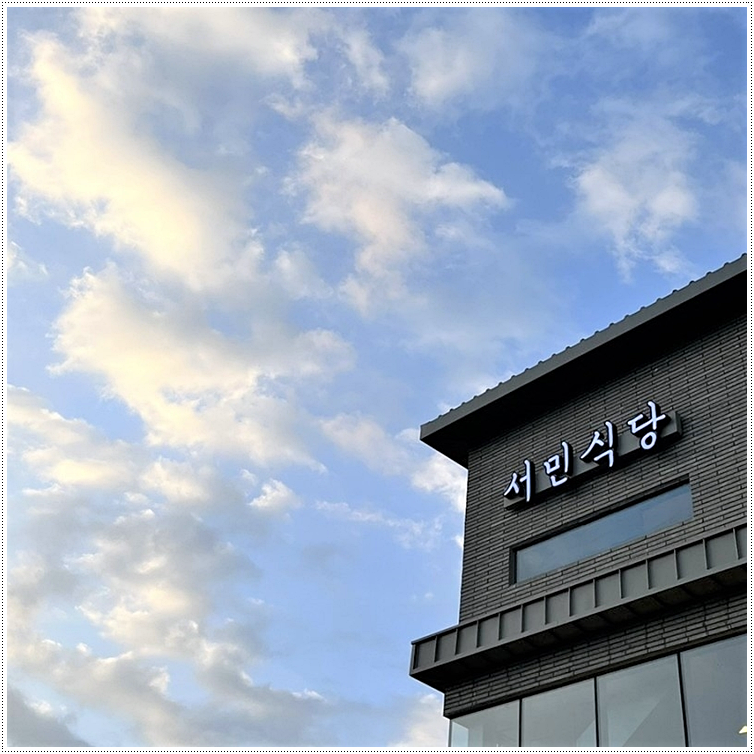 좋은식당 이미지