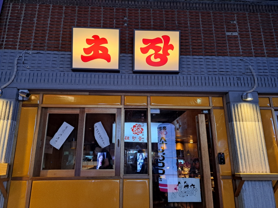 마요네즈경북대점 이미지
