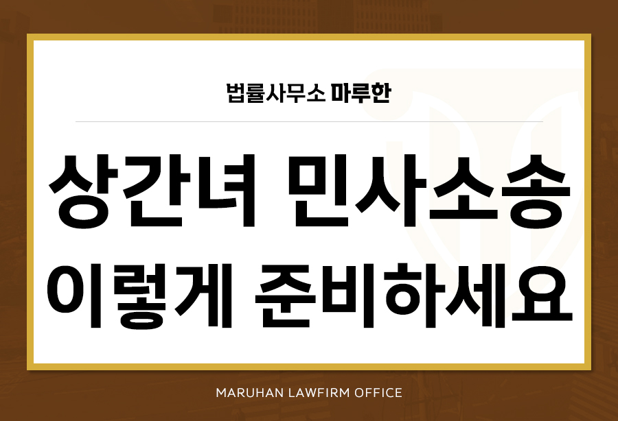 법률사무소마루한 이미지