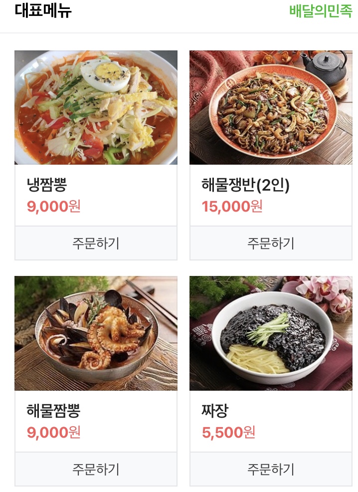 신전떡볶이진주 이미지