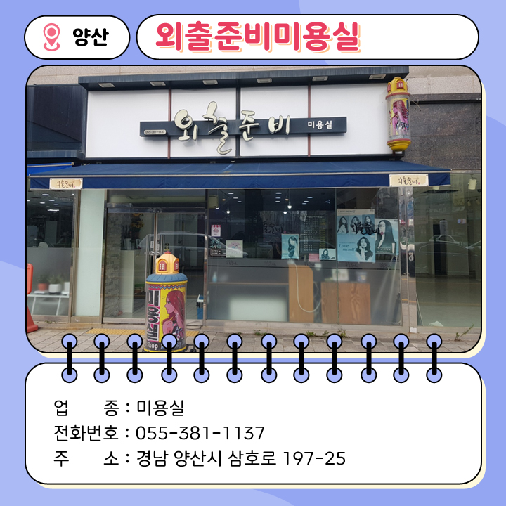 외출준비미용실 이미지