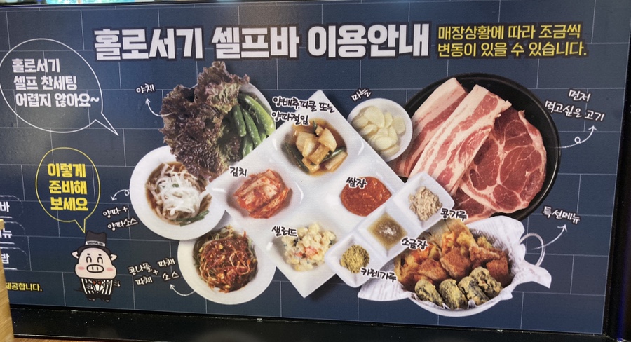고기싸롱 간석점 이미지