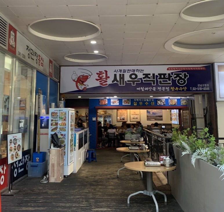 (주)강남수산 이미지