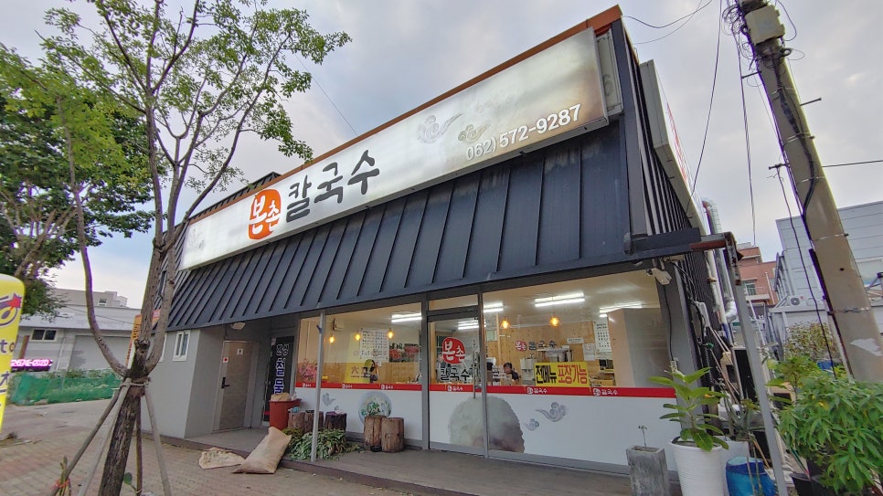 본촌칼국수 이미지