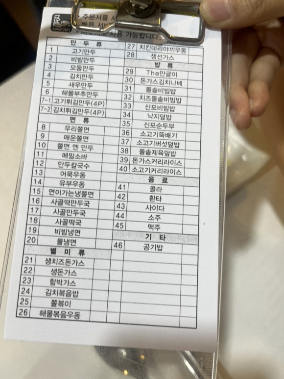 신포우리만두(순창점) 이미지