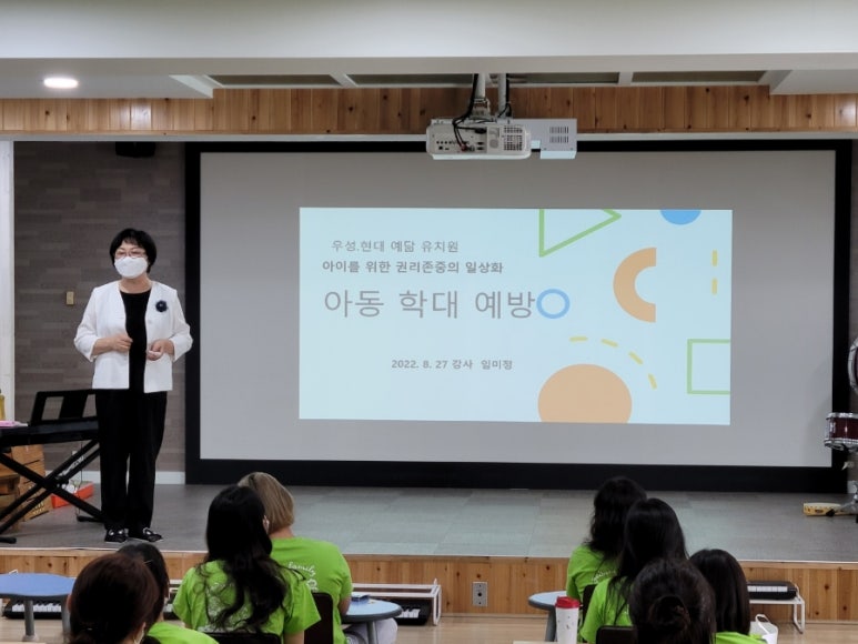 우성예닮유치원 이미지