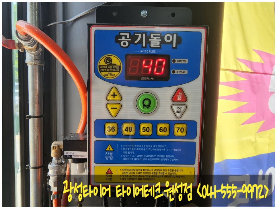 원성테크 이미지