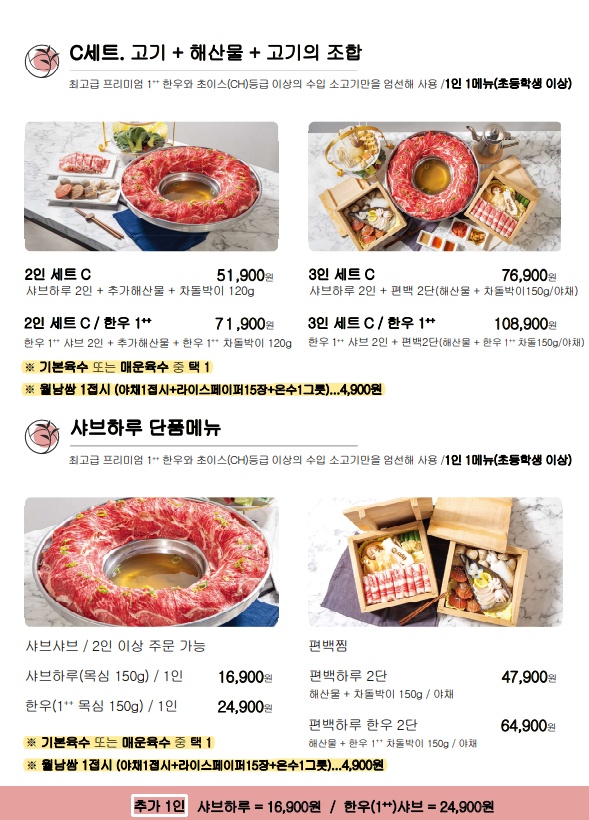 샤브&동 이미지
