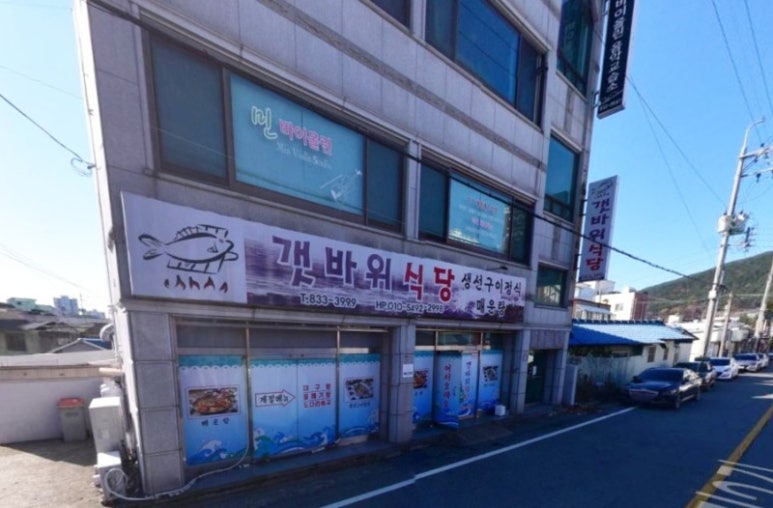 해물한상 이미지