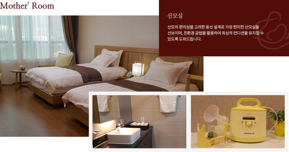 봄빛산후조리원(2관) 이미지