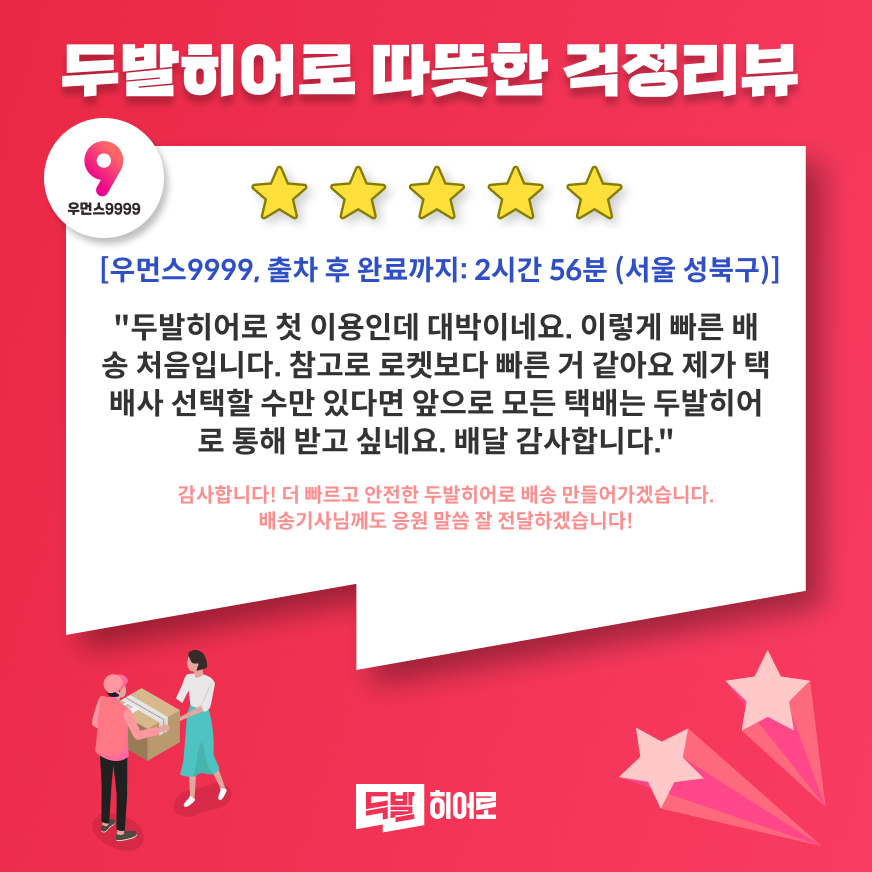 (주)두발 이미지