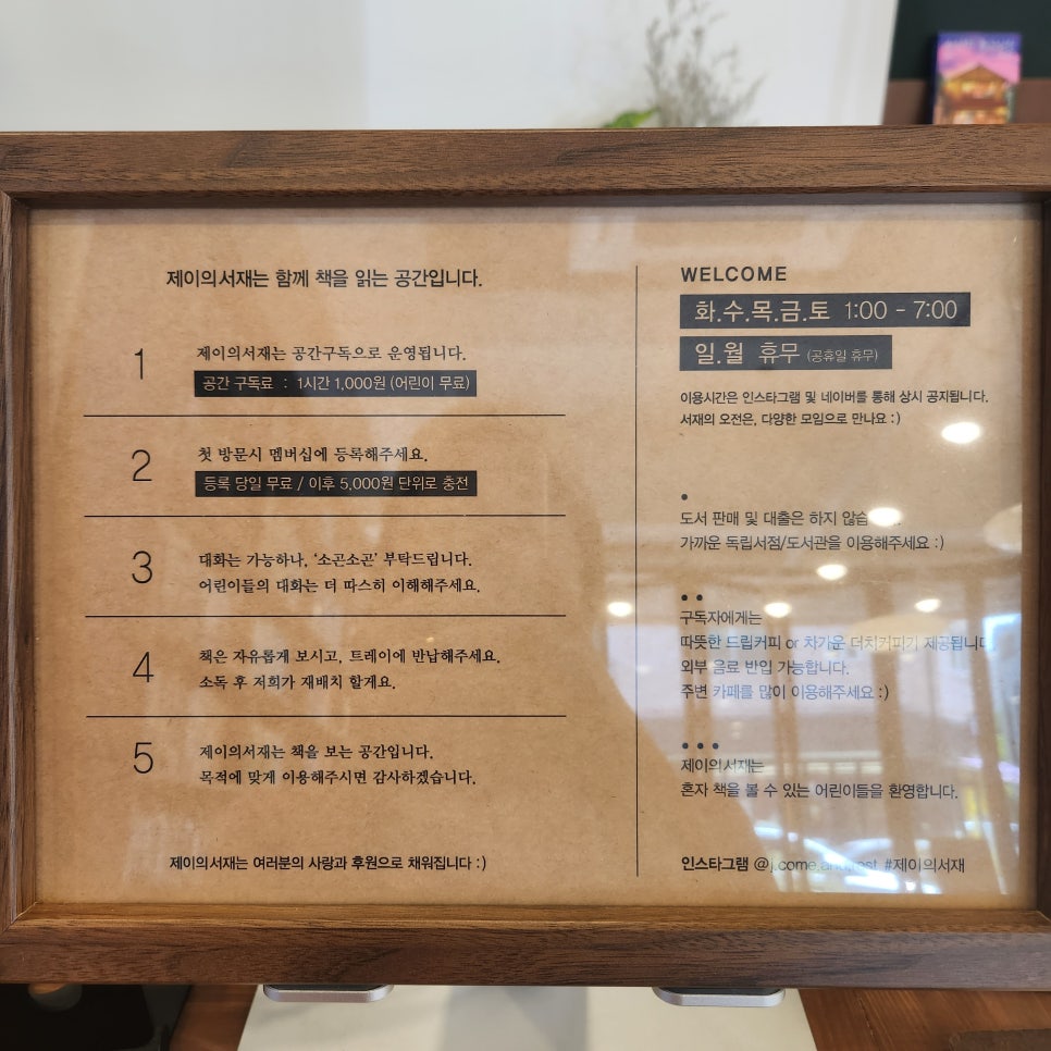 제이의서재 이미지