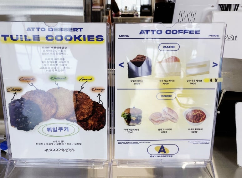 아토커피(아토coffee) 이미지