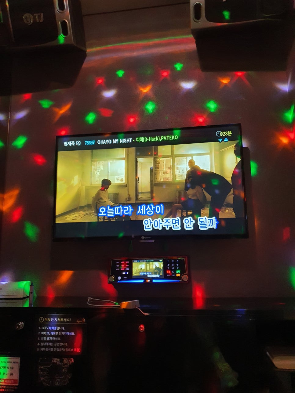 슈퍼스타노래연습장 이미지