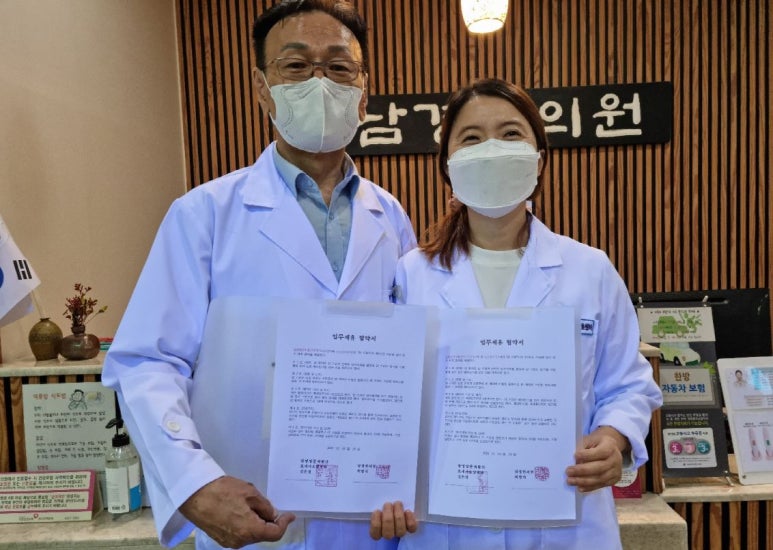 남경한의원 이미지