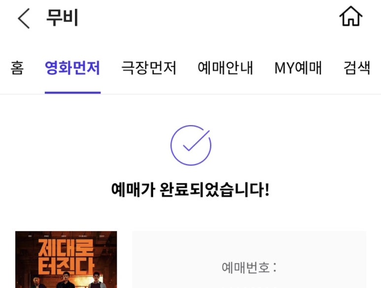 아싸공조 이미지