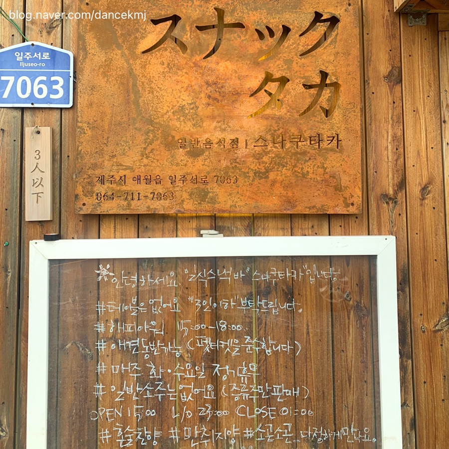 스나쿠타카바다 이미지