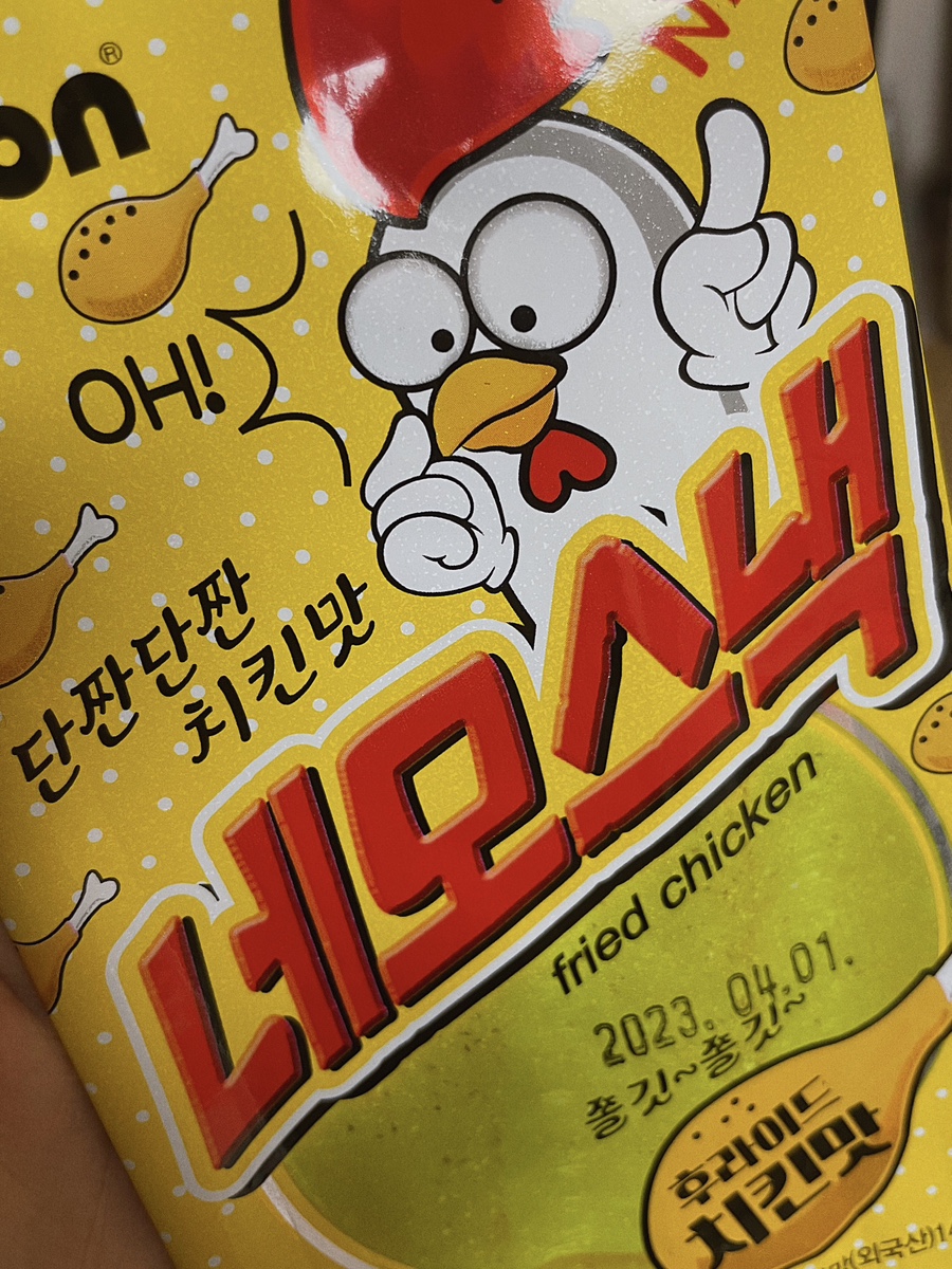 바게트왕자 슈크림공주 이미지