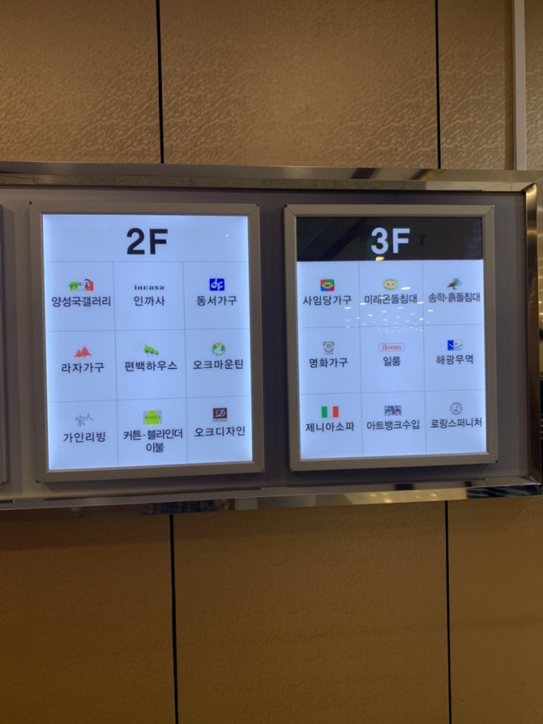 에이스침대;파로마가구 이미지