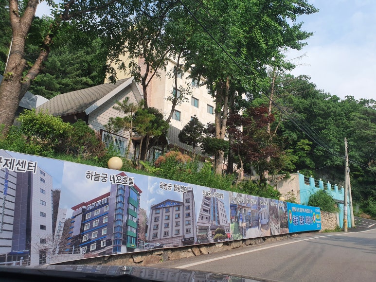 하늘궁네오호텔 이미지