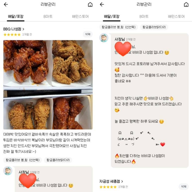 비비큐세종 이미지