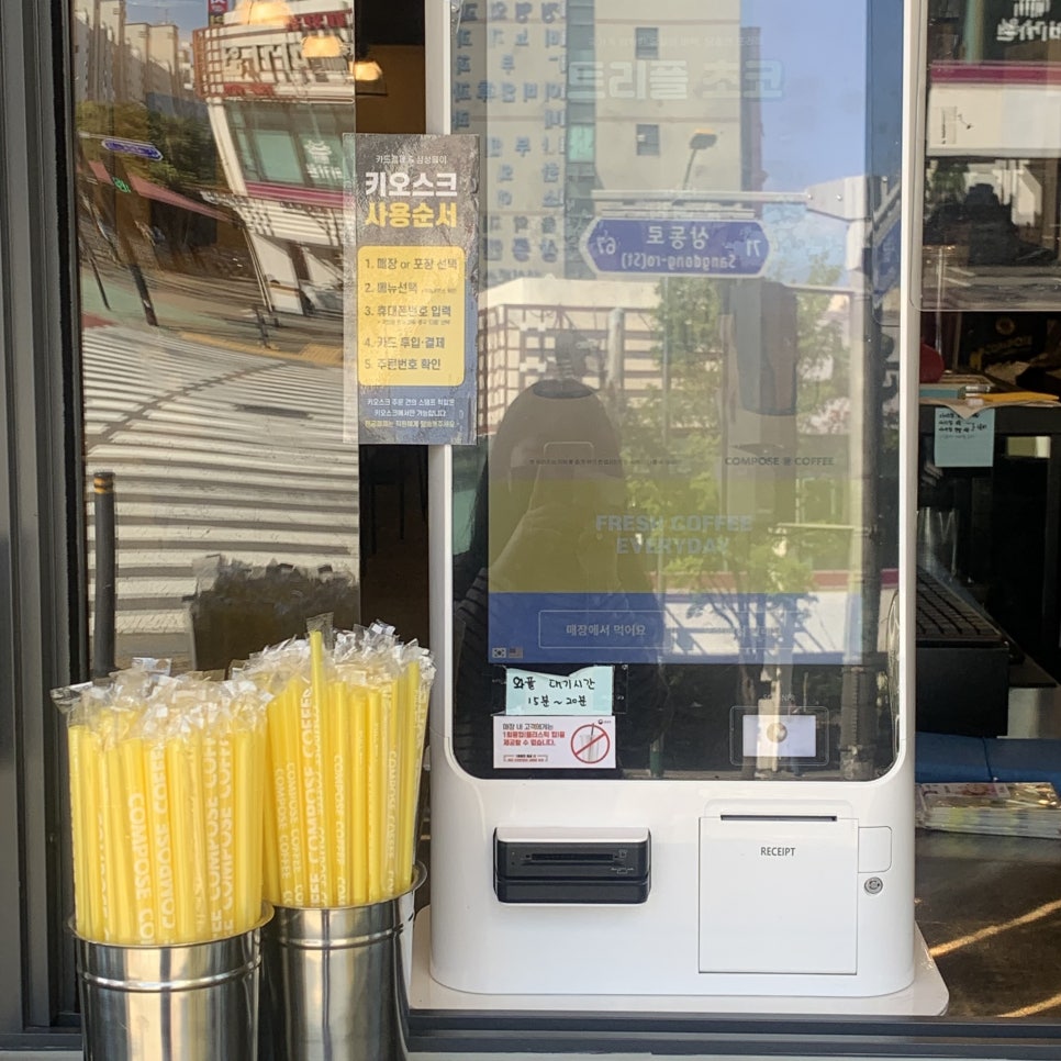 컴포즈커피부천상동 이미지