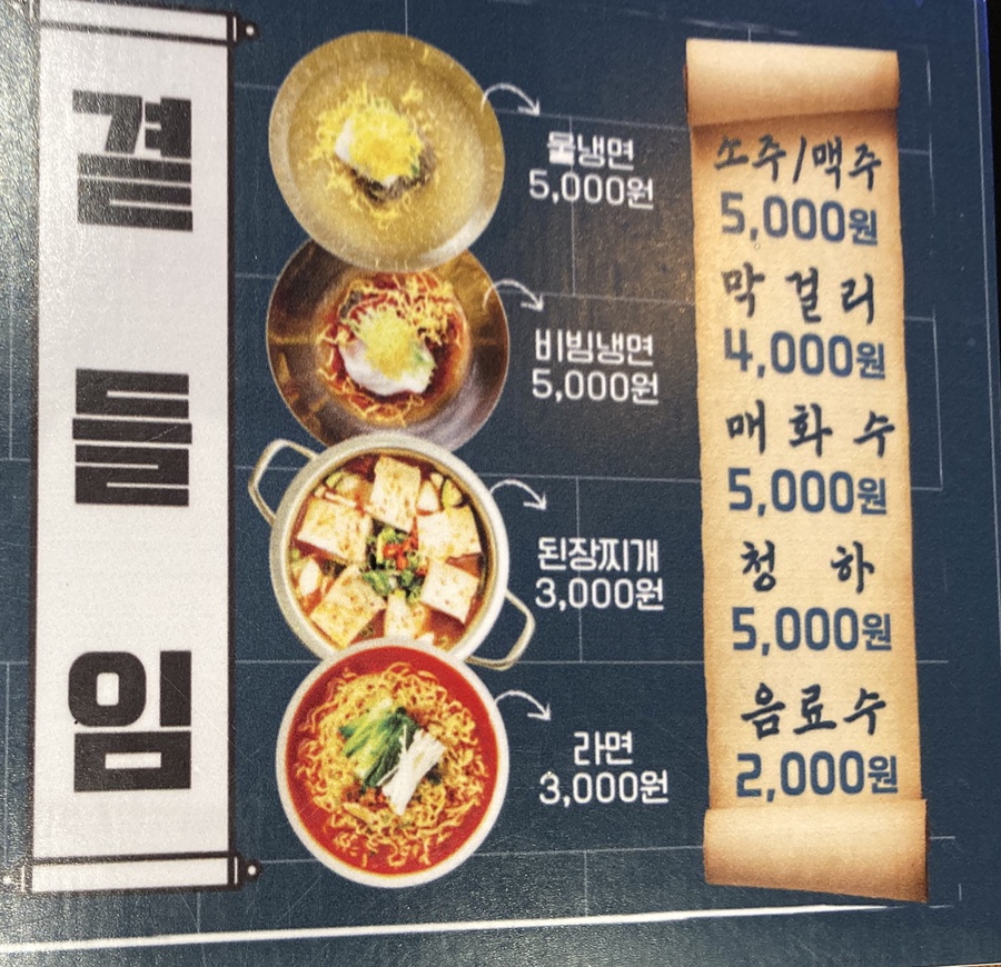 고기싸롱 간석점 이미지