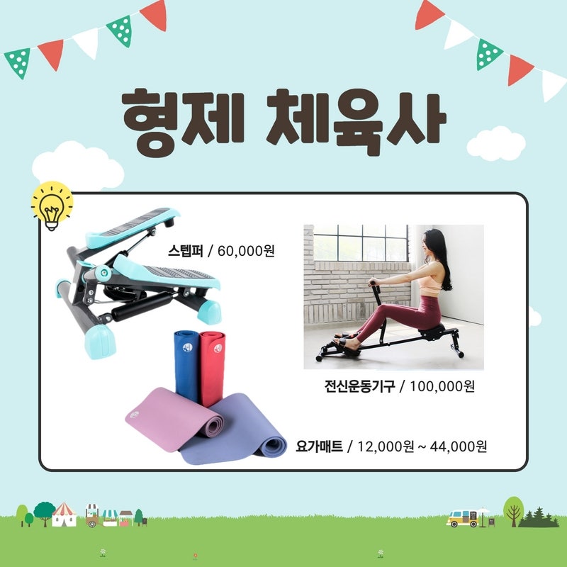 삼일체육사 이미지
