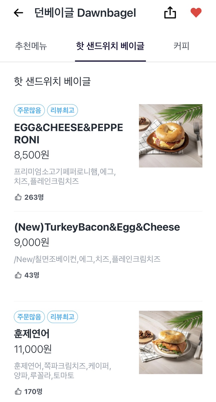 던베이글 이미지