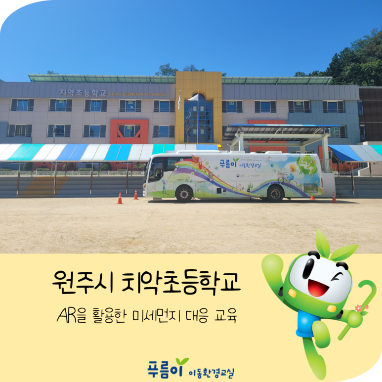 치악환경 이미지