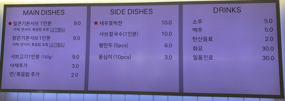 금호샤브 이미지