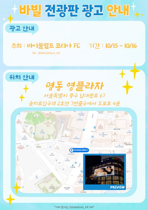 명동광고 이미지