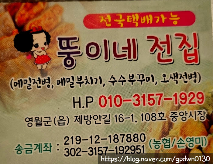 뚱이네전집 이미지