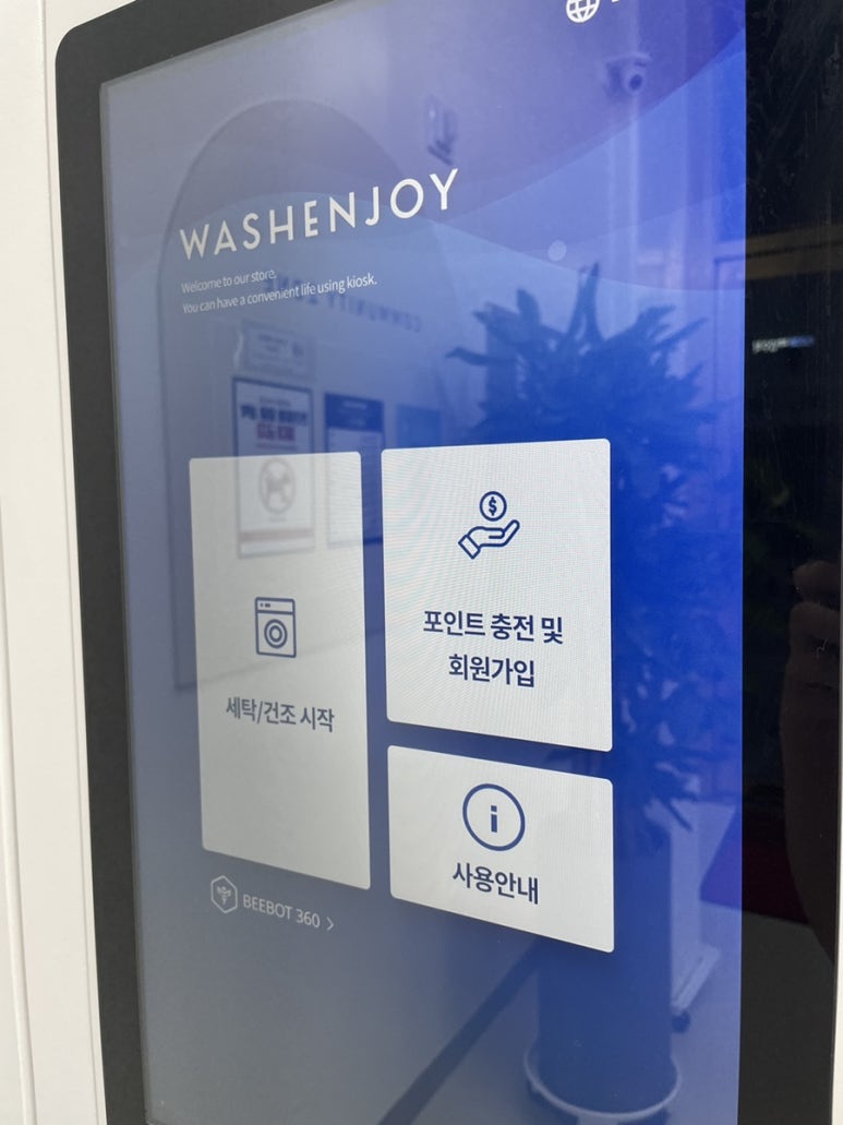 다산세탁 이미지