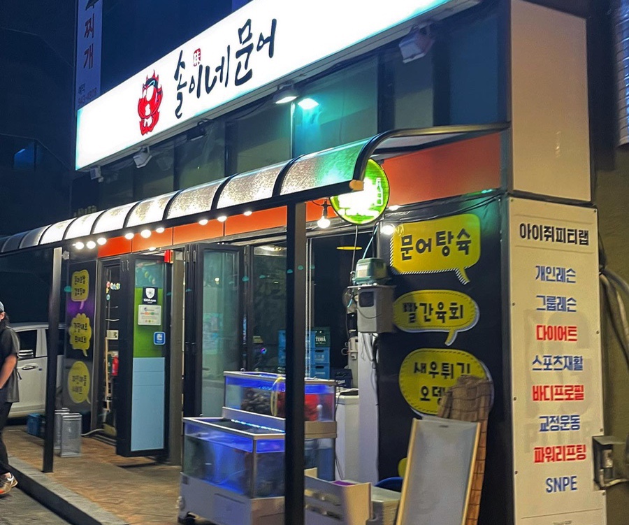 솔이네식당 이미지