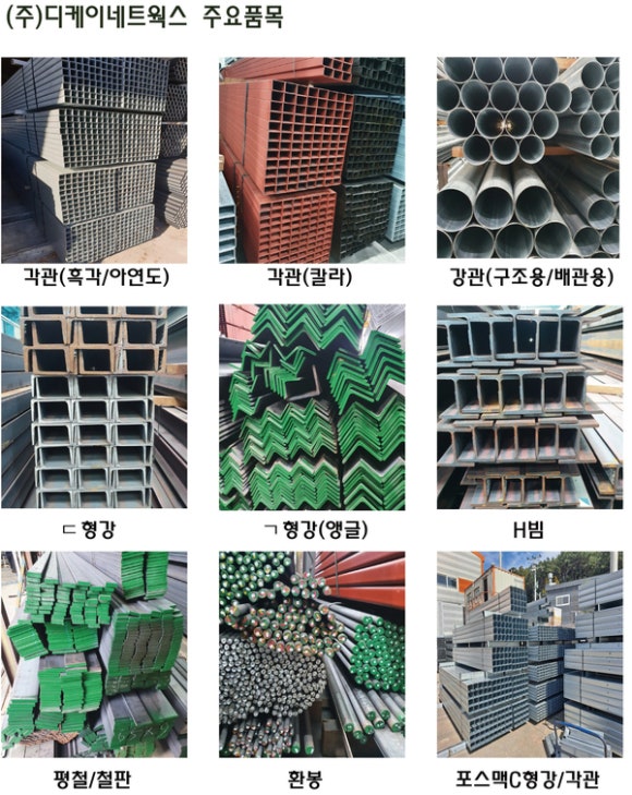 (주)디케이유통 이미지