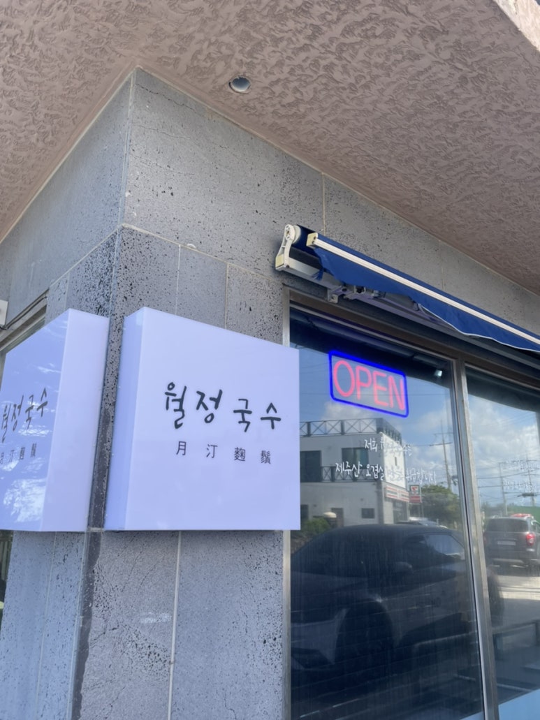 월정작업실 이미지