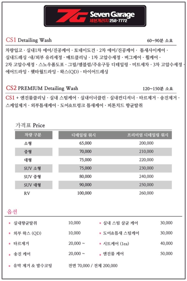 디테일링게러지 이미지
