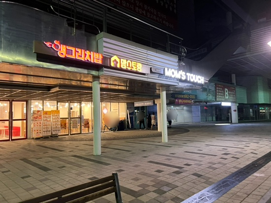 맘스터치 엑스포점 이미지