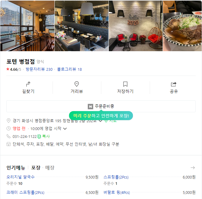 포텐병점점 이미지