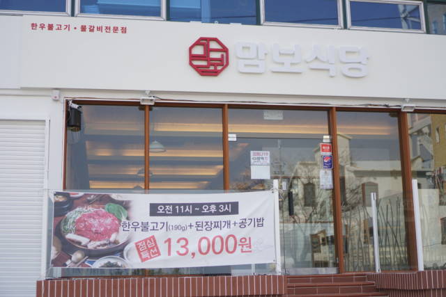 송정한우 이미지