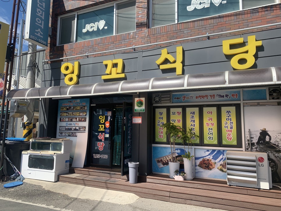 잉꼬식당 이미지
