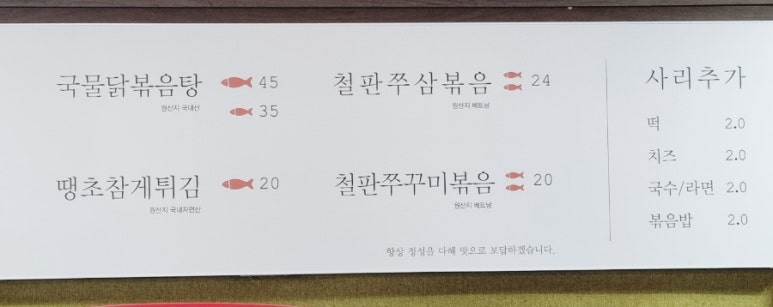 금강매운탕 이미지