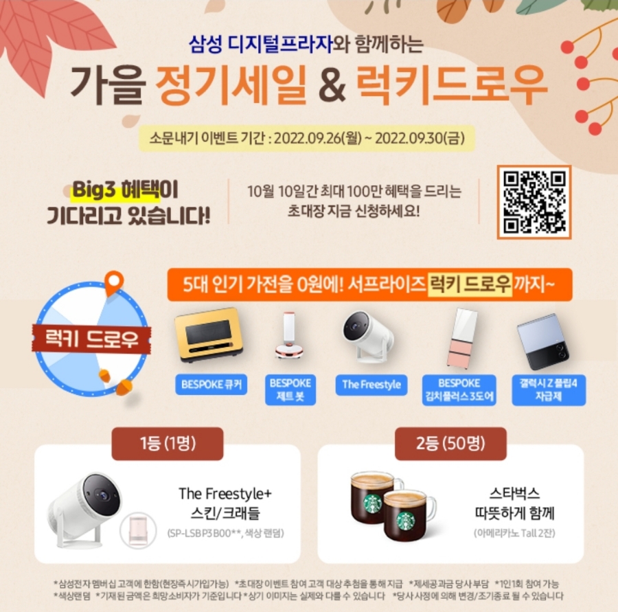디지털삼성주 이미지