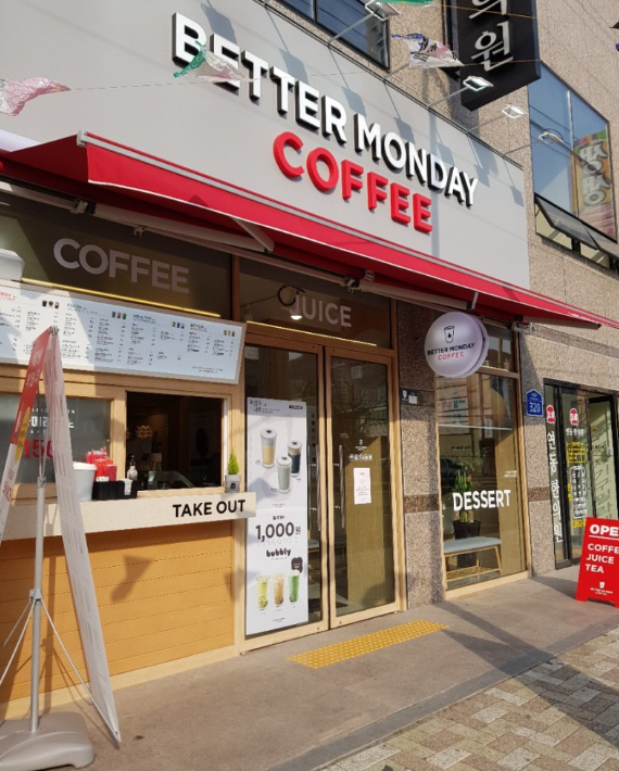 베러먼데이부산 이미지