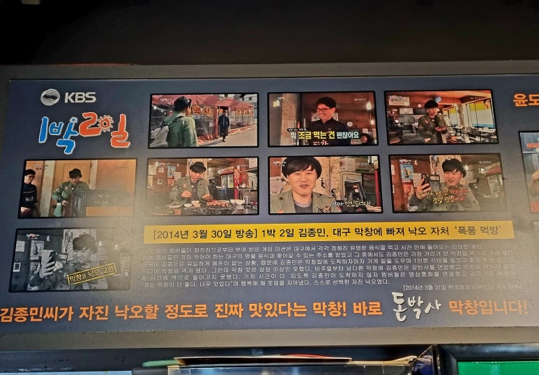 돈박사곱창 이미지