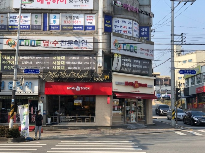 맘스터치관악 이미지