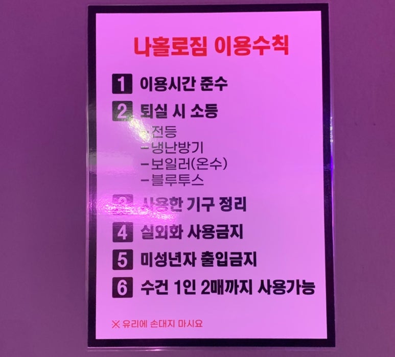 나홀로짐서구 이미지