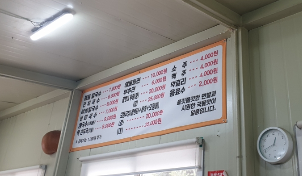불로해물칼국수 이미지