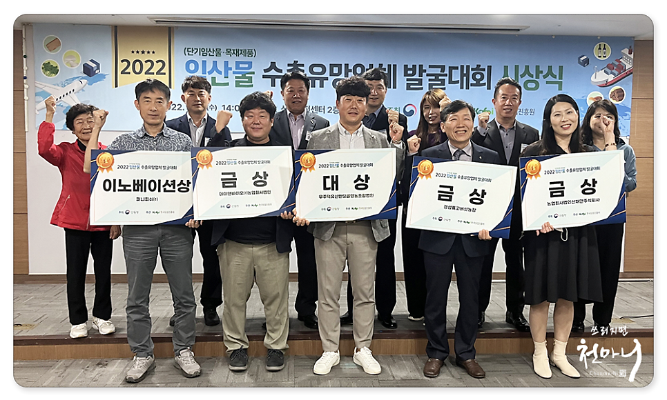 무주덕유산반딧골영농조합법인 이미지